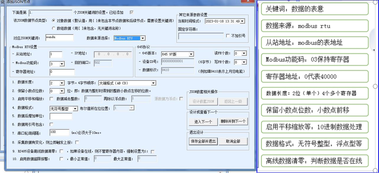 MQTT网关