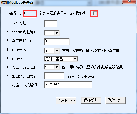 寄存器设置