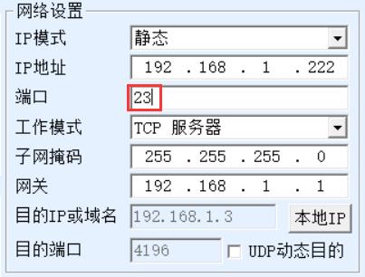 MQTT网关