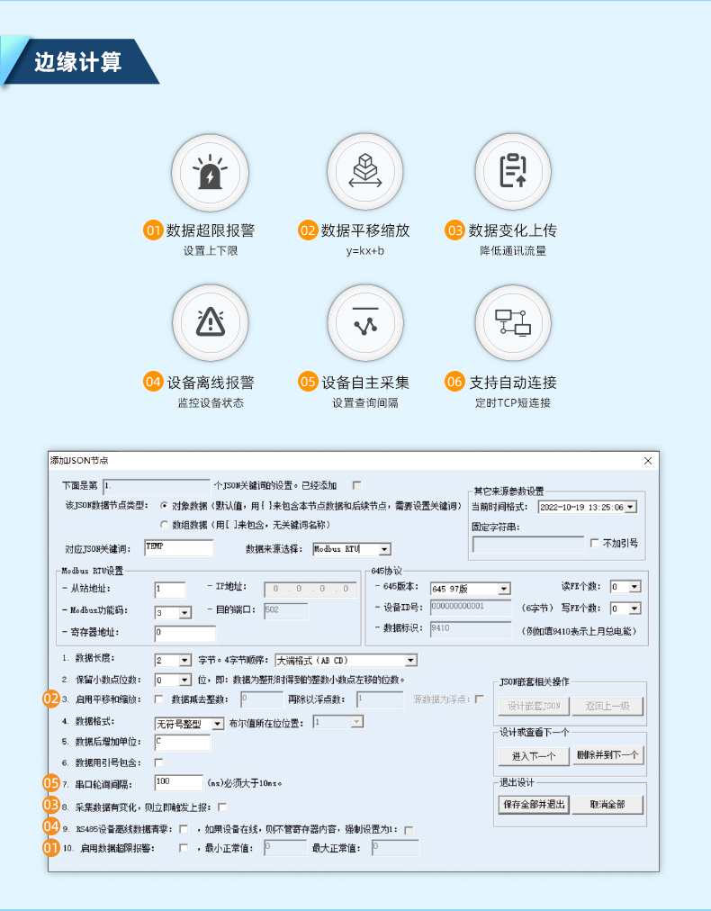 边缘计算能力